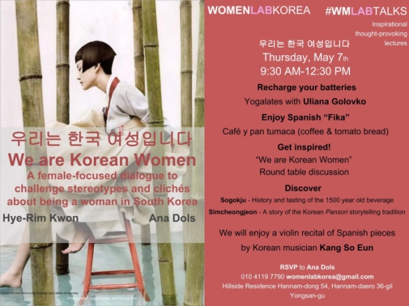 We are Korean Women Womenlabkorea